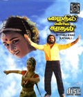 Mythili Ennai Kadhali Poster